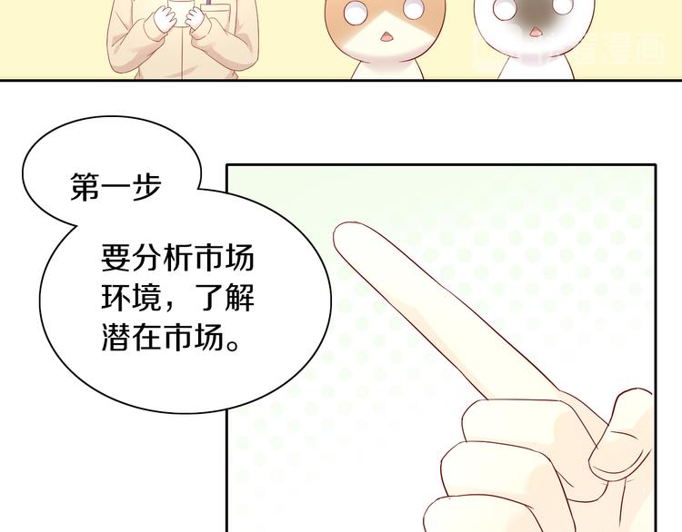 第175话 茶老板的营销学(1/2)-第176话