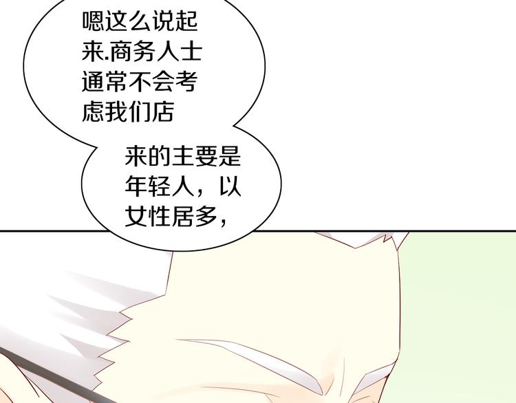 第175话 茶老板的营销学(1/2)-第176话