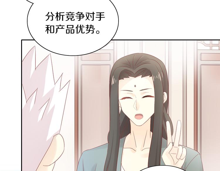 第175话 茶老板的营销学(1/2)-第176话