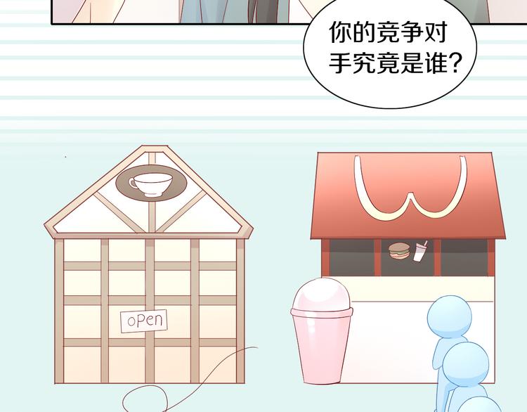 第175话 茶老板的营销学(1/2)-第176话