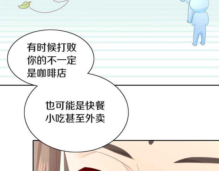 第175话 茶老板的营销学(1/2)-第176话