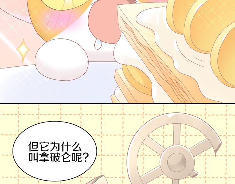 第181回  拿破仑(1/2)-第182话