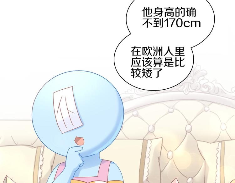 第181回  拿破仑(1/2)-第182话