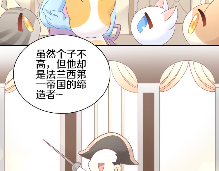 第181回  拿破仑(1/2)-第182话