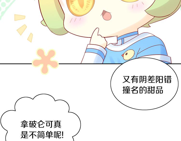 第181回  拿破仑(1/2)-第182话