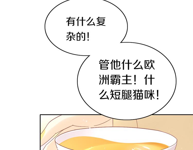 第181回  拿破仑(1/2)-第182话