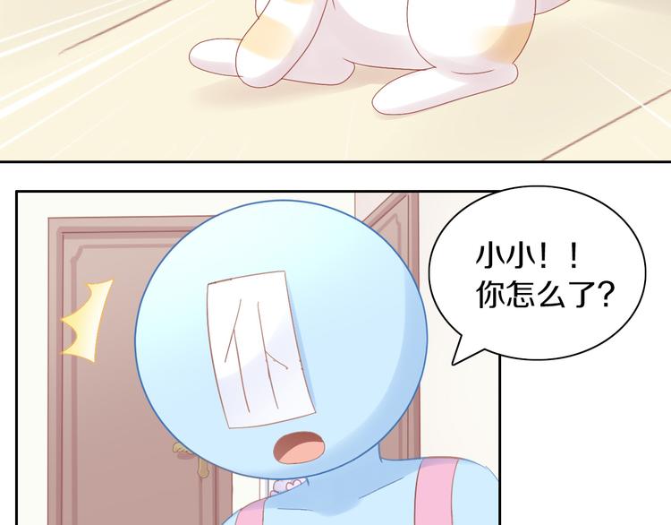 第183话  恼人的耳螨(1/2)-第184话