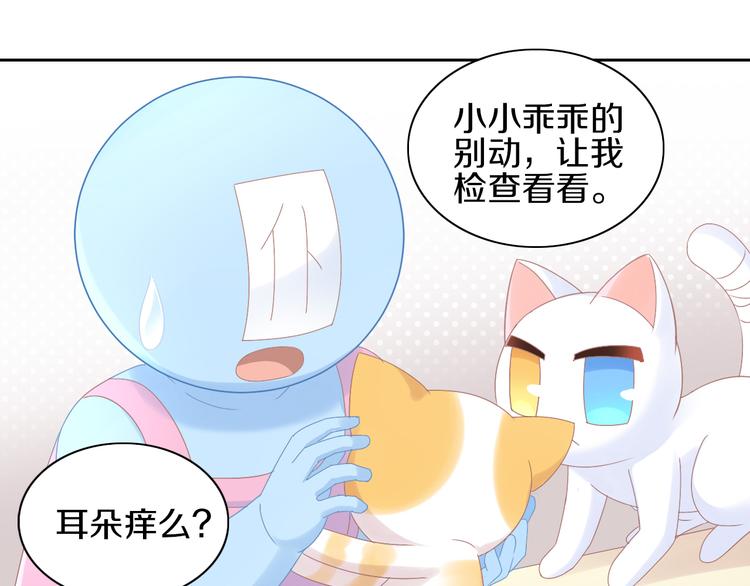 第183话  恼人的耳螨(1/2)-第184话