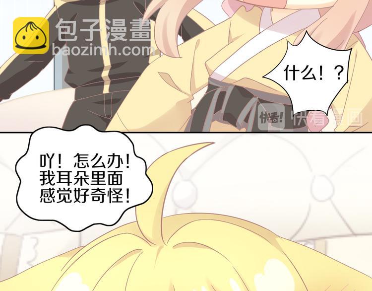 第183话  恼人的耳螨(1/2)-第184话