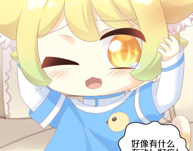 第183话  恼人的耳螨(1/2)-第184话