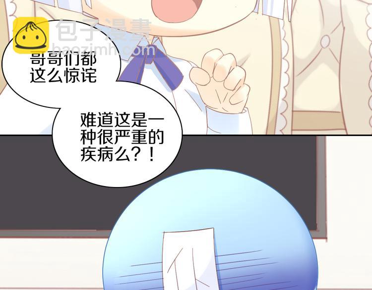 第183话  恼人的耳螨(1/2)-第184话