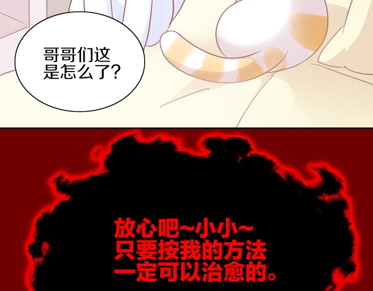 第183话  恼人的耳螨(1/2)-第184话
