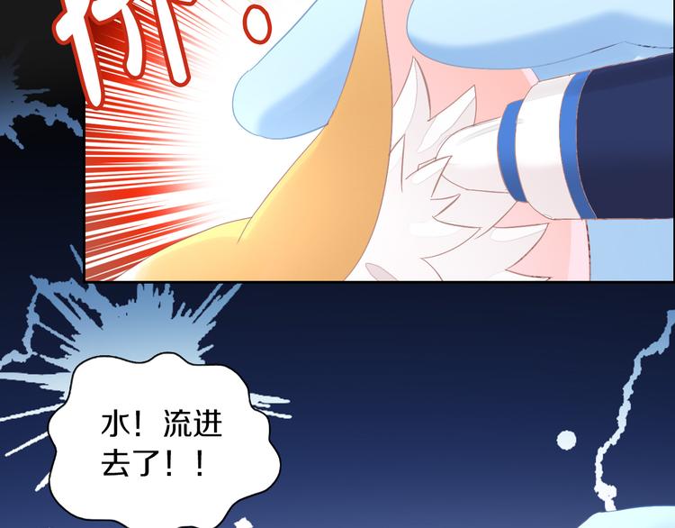 第183话  恼人的耳螨(1/2)-第184话