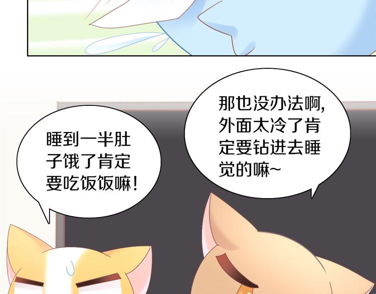 第187话 暖暖的窝(1/2)-第188话