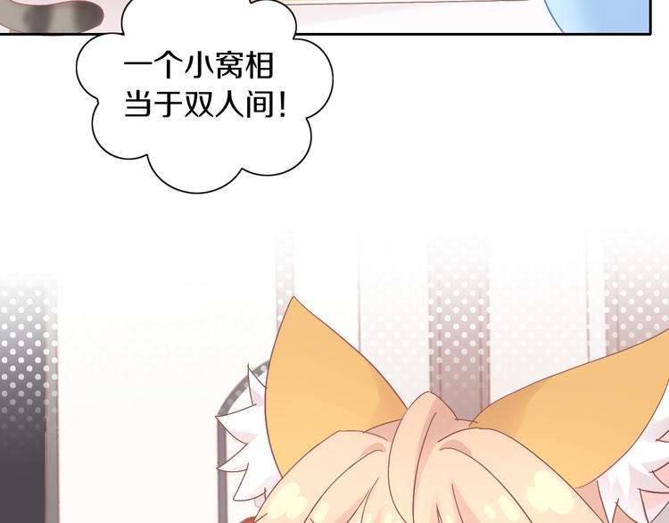 第187话 暖暖的窝(1/2)-第188话
