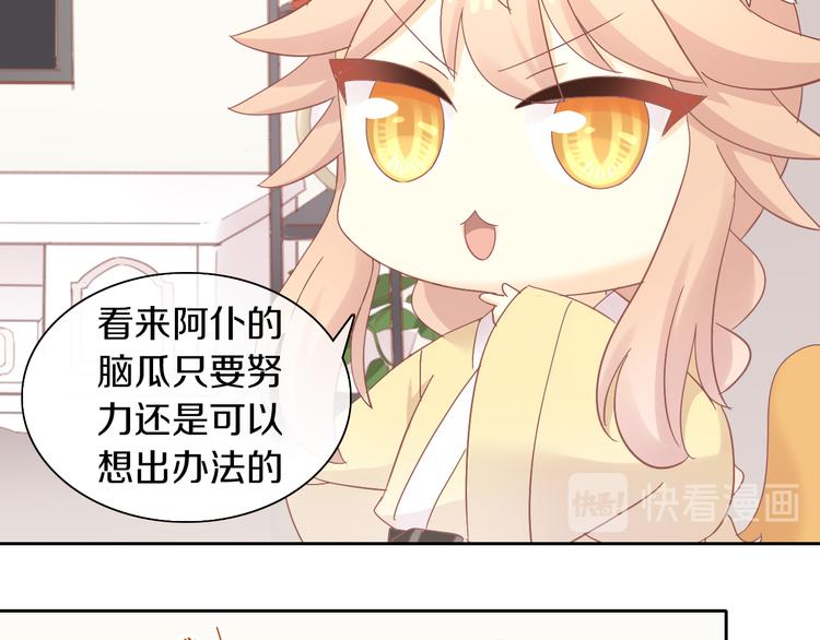 第187话 暖暖的窝(1/2)-第188话
