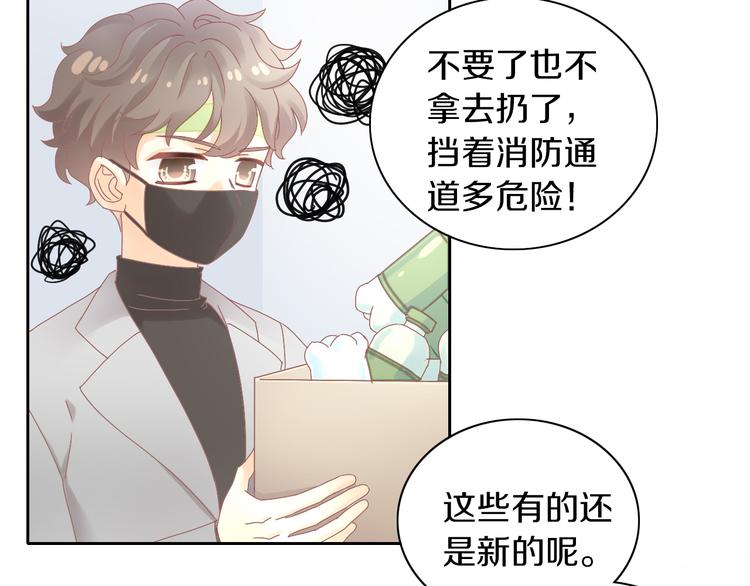 第189话 杂物堆里的它(1/2)-第190话