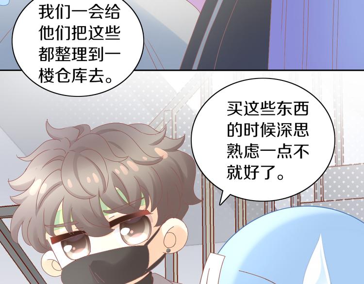第189话 杂物堆里的它(1/2)-第190话