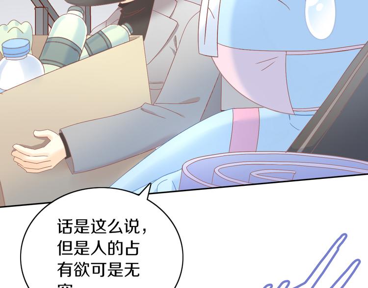 第189话 杂物堆里的它(1/2)-第190话