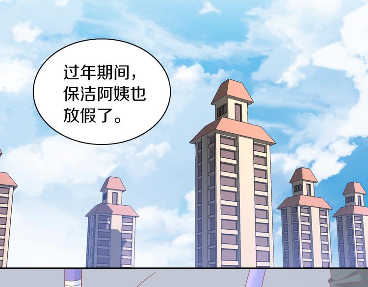 第189话 杂物堆里的它(1/2)-第190话