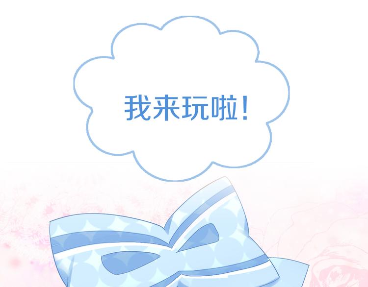 第191话  日天的嫉妒(1/2)-第192话