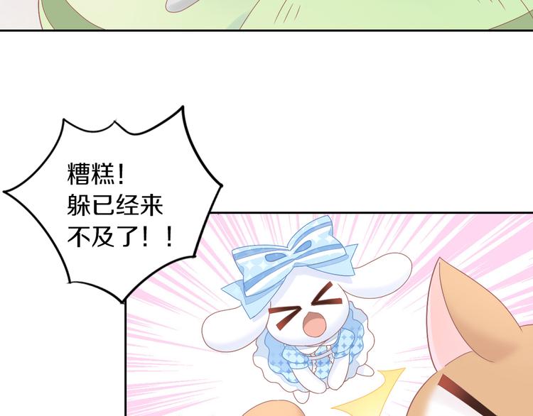 第191话  日天的嫉妒(1/2)-第192话