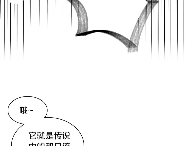 第191话  日天的嫉妒(1/2)-第192话