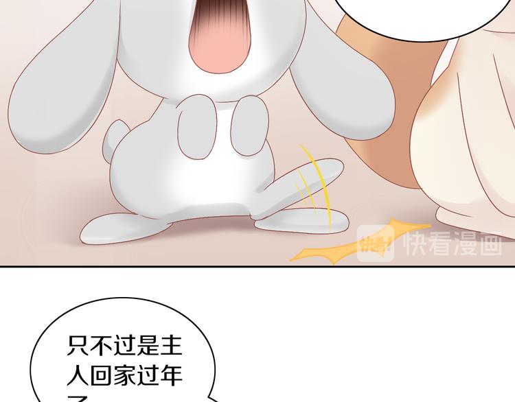 第191话  日天的嫉妒(1/2)-第192话