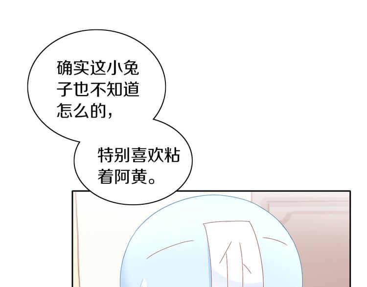 第191话  日天的嫉妒(1/2)-第192话