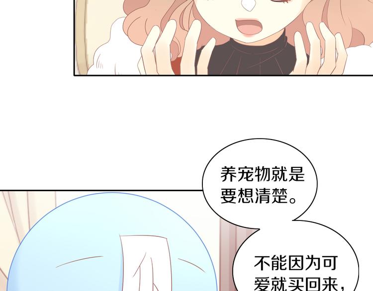 第193话 被抛弃的它(1/3)-第194话