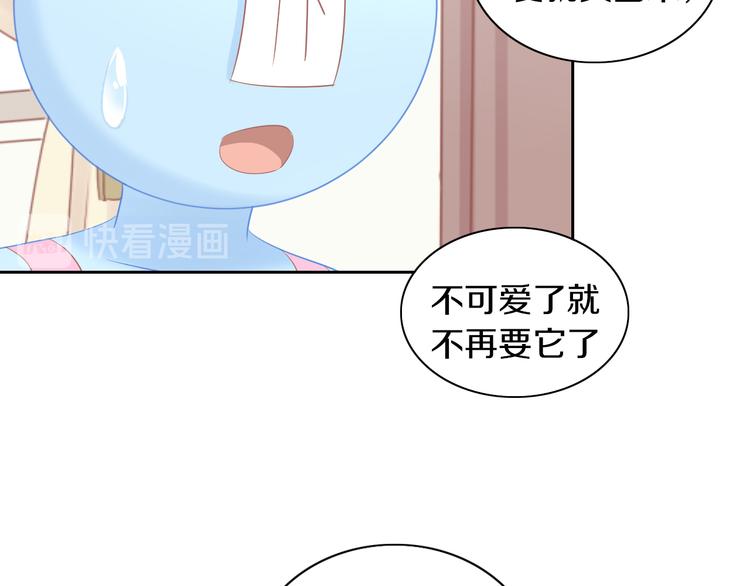 第193话 被抛弃的它(1/3)-第194话