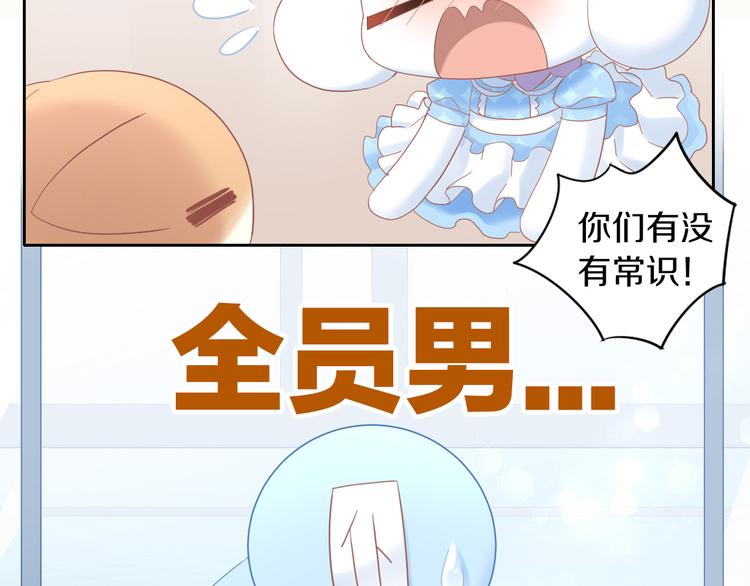 第195话  宠物毛毡(1/2)-第196话