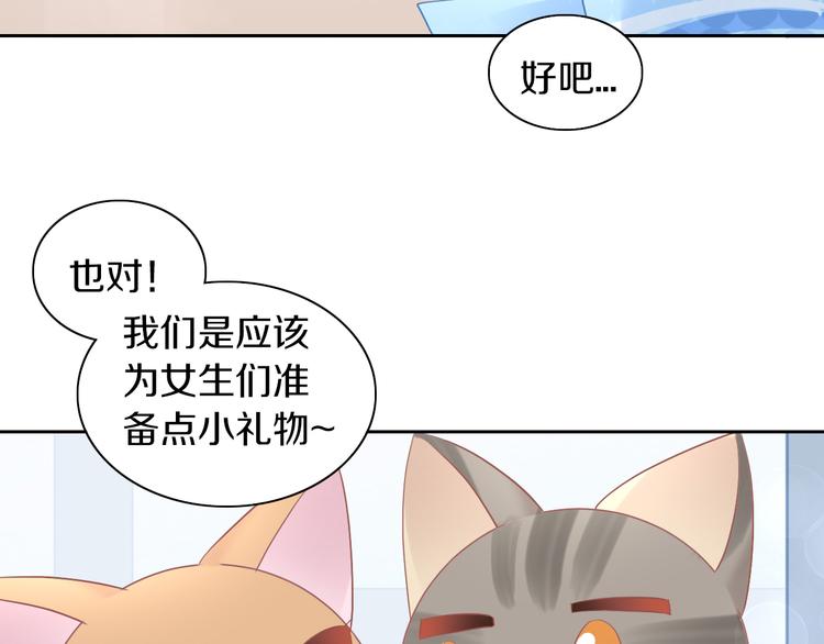 第195话  宠物毛毡(1/2)-第196话