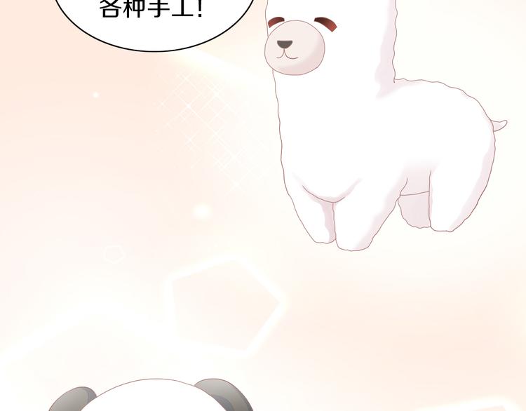 第195话  宠物毛毡(1/2)-第196话