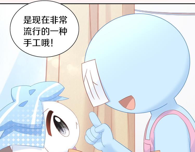 第195话  宠物毛毡(1/2)-第196话