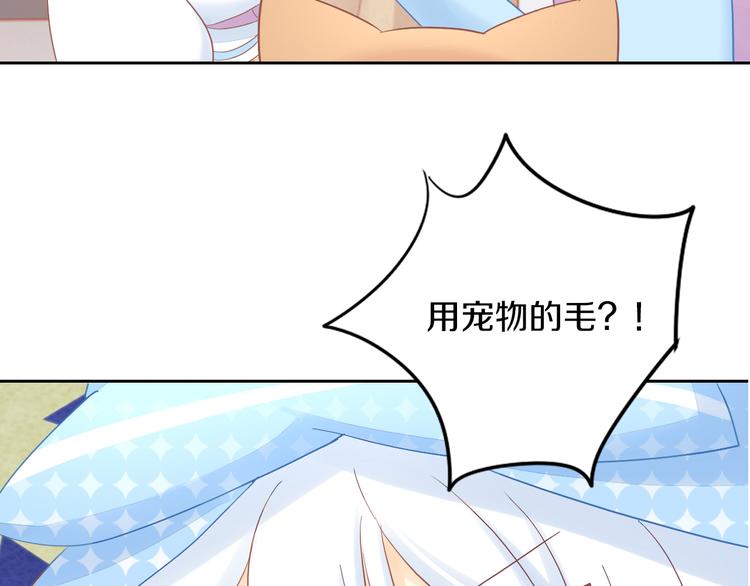 第195话  宠物毛毡(1/2)-第196话