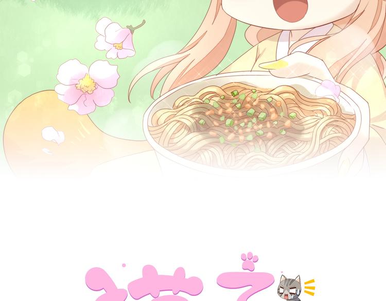 第195话  宠物毛毡(1/2)-第196话