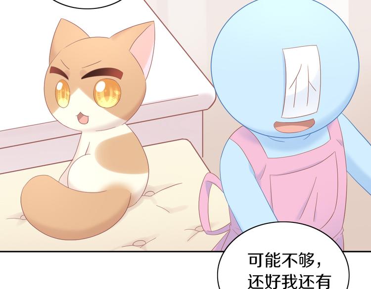 第195话  宠物毛毡(1/2)-第196话