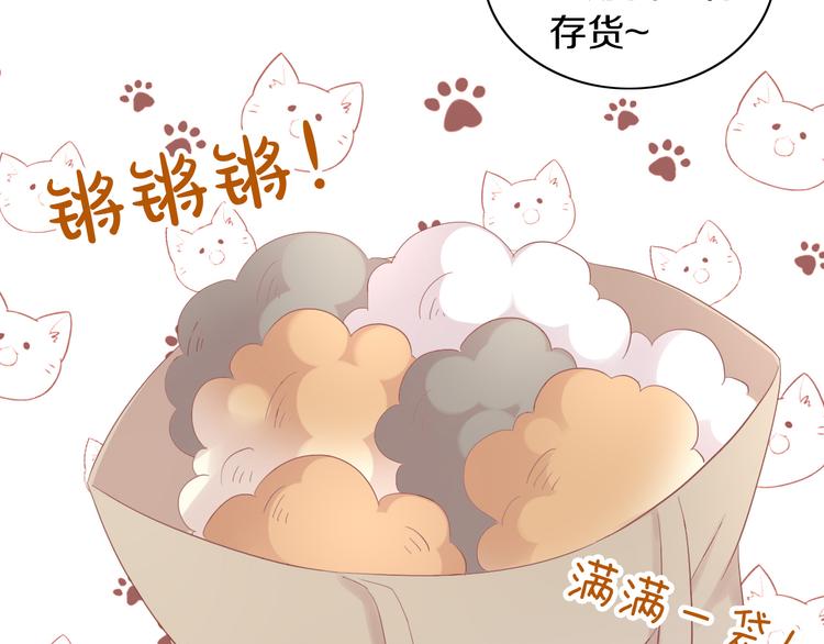 第195话  宠物毛毡(1/2)-第196话