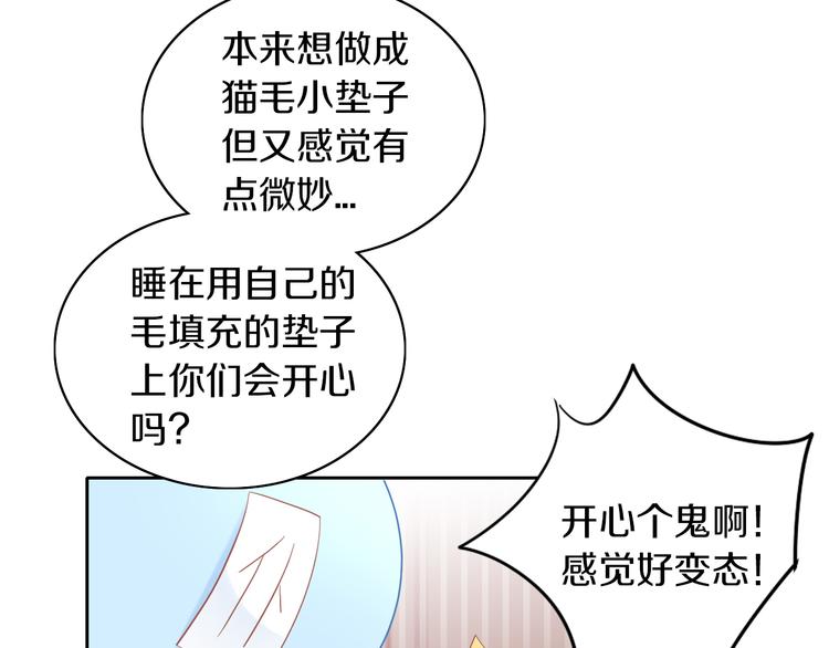 第195话  宠物毛毡(1/2)-第196话