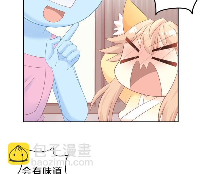 第195话  宠物毛毡(1/2)-第196话