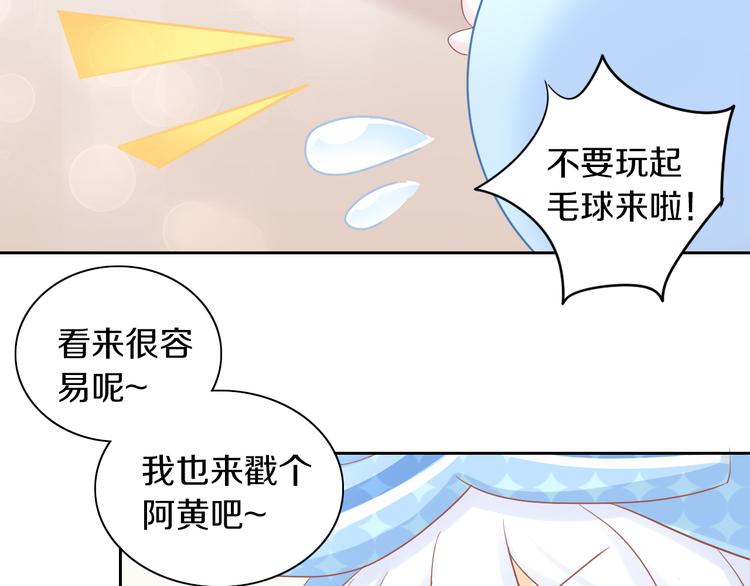 第195话  宠物毛毡(1/2)-第196话