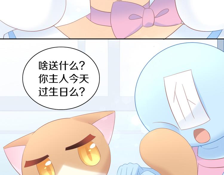第195话  宠物毛毡(1/2)-第196话