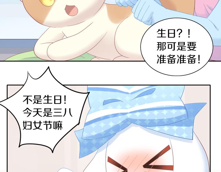第195话  宠物毛毡(1/2)-第196话