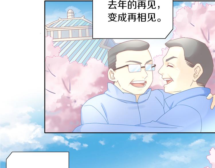 第197话 樱花攻略(1/2)-第198话