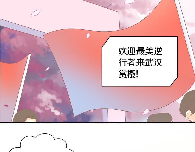 第197话 樱花攻略(1/2)-第198话