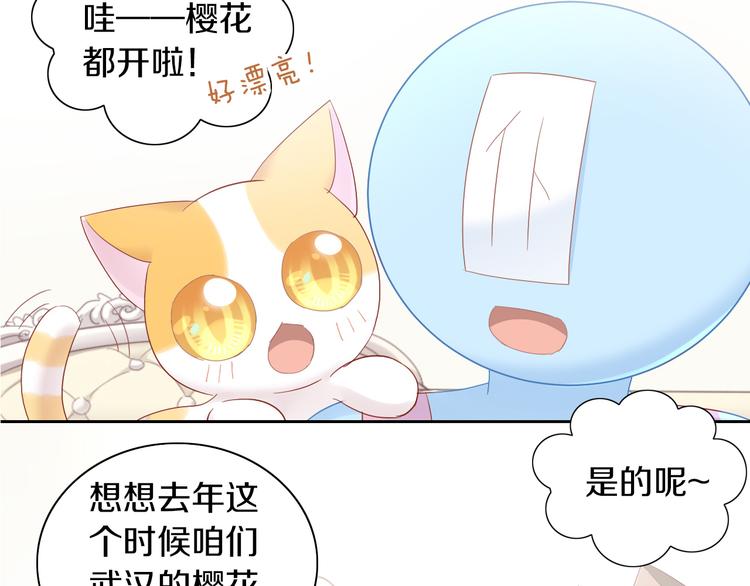 第197话 樱花攻略(1/2)-第198话