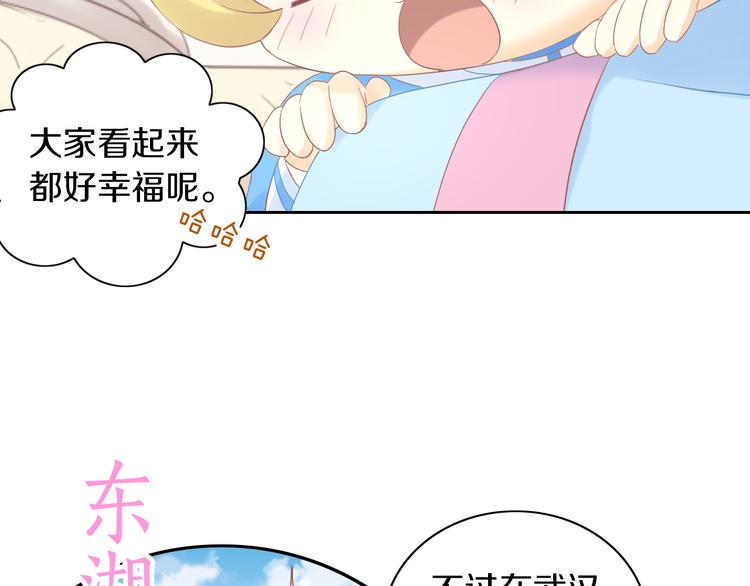 第197话 樱花攻略(1/2)-第198话