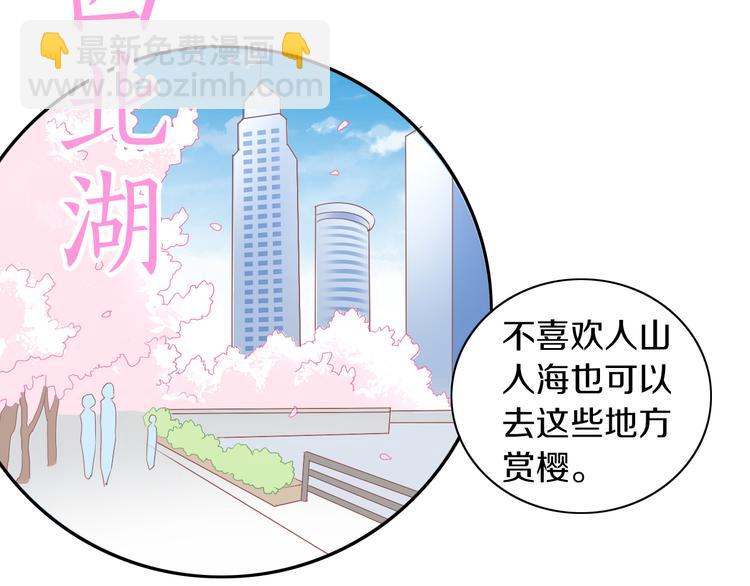 第197话 樱花攻略(1/2)-第198话