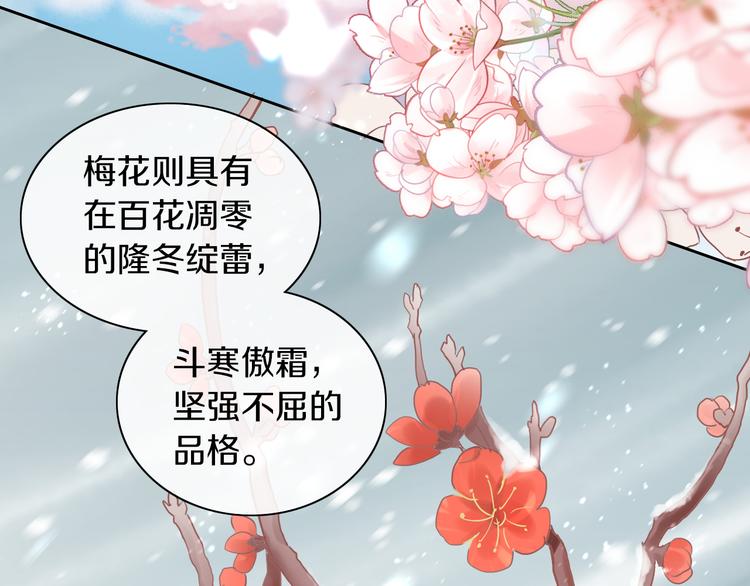 第197话 樱花攻略(1/2)-第198话